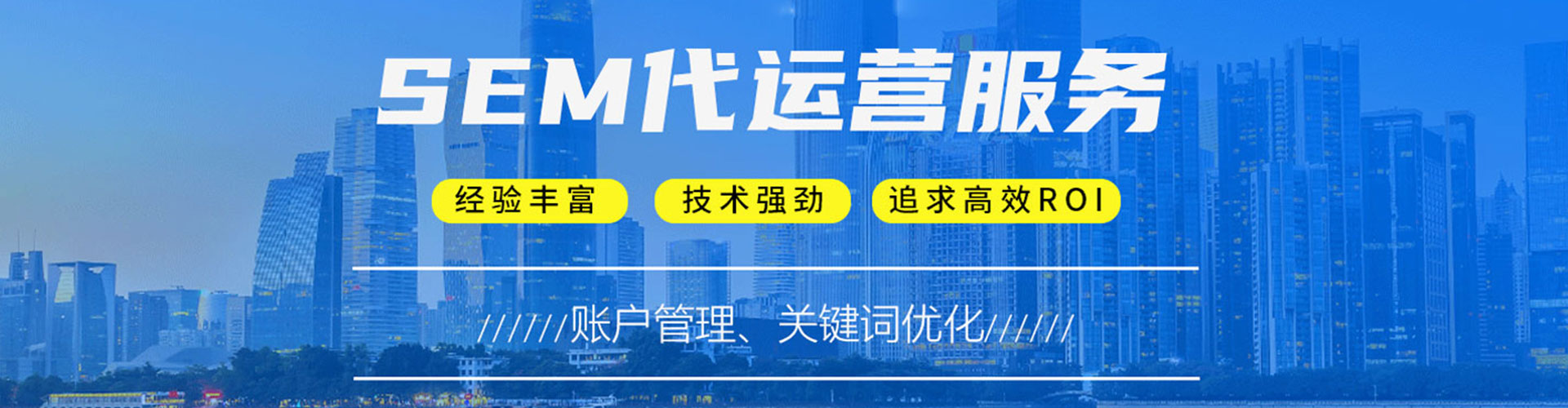 克孜勒苏竞价推广