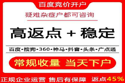 百度竞价个人开户流程图解